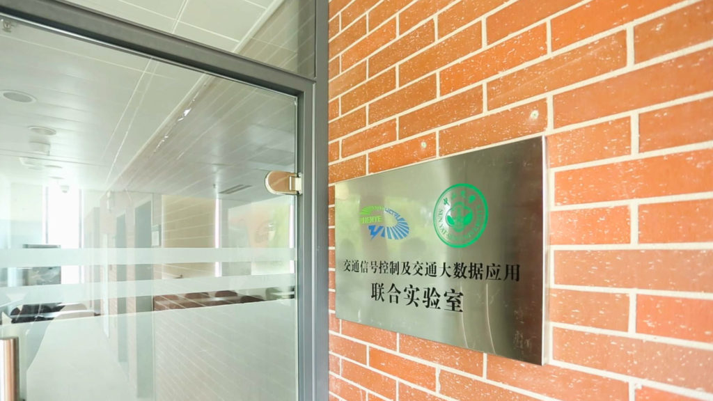 圖1 “中山大學-振業(yè)優(yōu)控”聯(lián)合實驗室